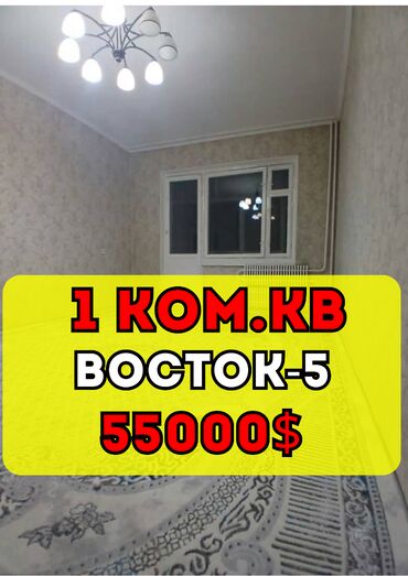 квартиры с ремонтом в рассрочку: 1 бөлмө, 34 кв. м, 105-серия, 4 кабат, Евроремонт