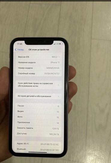 продам плейстейшен 4: IPhone 11, 128 ГБ