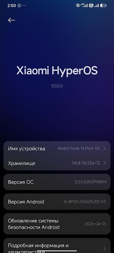 мониторы loc: Redmi, Redmi Note 14 Pro Plus, Б/у, 256 ГБ, цвет - Черный, 2 SIM — 4