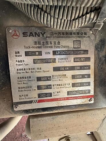 Бетононасосы: Бетононасос, Sany, 2023 г. — 9