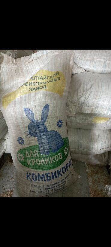 кукуруза на корм: Комбикорм гранулированный для кроликов (на откорм)