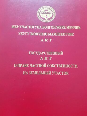 продается дом баят: Үй, 108 кв. м, 4 бөлмө, Менчик ээси, Эски ремонт