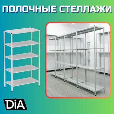 стоячие вешалки для одежды: Архивный стеллаж, полочный стеллаж, металлический стеллаж для хранения