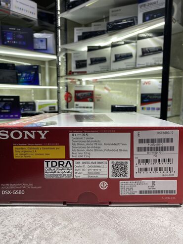 Магнитолы: Sony Gs 80 — 6