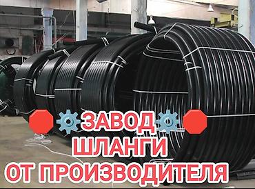 радиаторы труба сушилка: 🛑Шланги )для Полива🛑 ‼️Производим и Продаём прямл с Завода Шланги для — 6