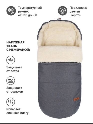 одежда для детей 10 12 лет: Муфта и конверт для коляски зимние. Муфта для коляски зимняя, теплая