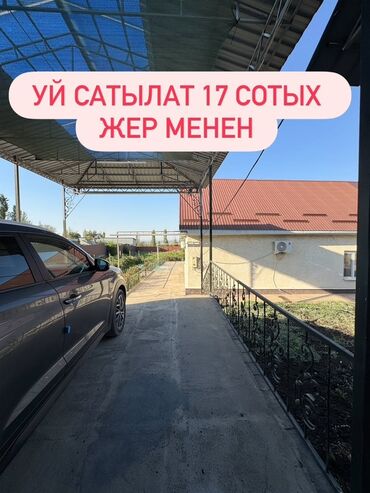 ищу дом ак босого: Дом, 120 м², 5 комнат, Собственник, Евроремонт