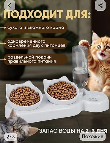 продажа щенков: Набор для кошки/небольшой собаки В комплекте: - Лоток для туалета с — 4