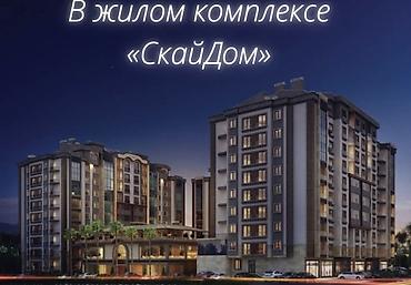 4 комнаты, 130 м², Ак-Кеме Элитка, 10 этаж, ПСО (под самоотделку)