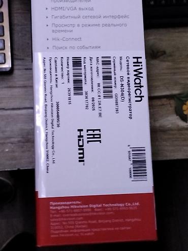 Сетевой видеорегистратор HiWatch by Hikvision DS-N304(D) Ключевые at lalafo.kg Сетевой видеорегистратор HiWatch by Hikvision DS-N304(D) Ключевые