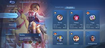 уилл фигурка: Продажа игрового аккаунта Mobile Legends: Bang Bang Основное: - Ник — 5