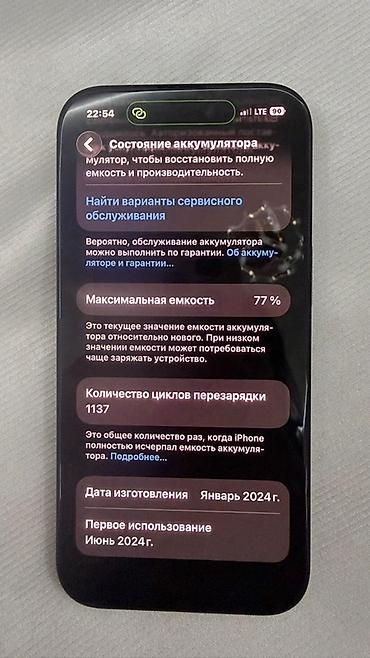macbook 13 pro: IPhone 15, 256 ГБ, цвет Black (модель A3090) Основные характеристики — 4
