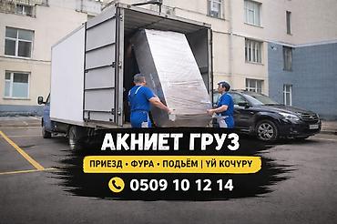 работа азия мол: Грузчик. 3-5 лет опыта — 1