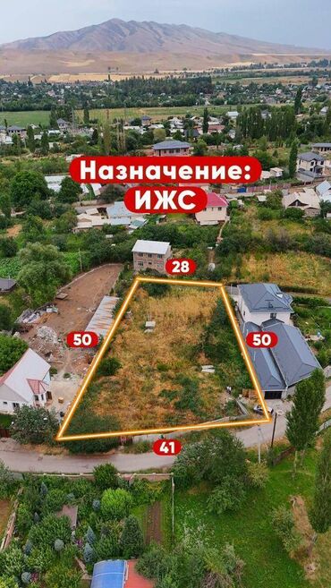 арендага квартира ош: 16 соток, Курулуш, Кызыл китеп