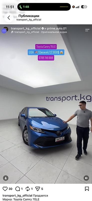 тайота 570: Toyota Camry: 2020 г., 2.5 л, Автомат, Гибрид, Седан — 1