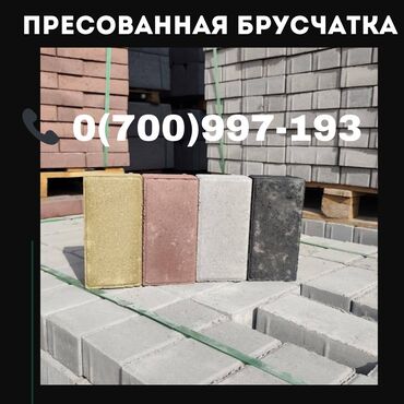 купить банки 3 литра оптом: Брусчатка кирпич, Для парковки, Каменная, Прессованная, Новый, Гарантия, Укладка