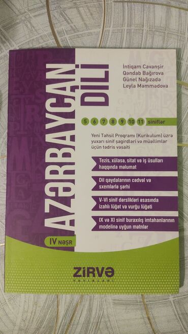 Tədris ədəbiyyatı: AZƏRBAYCAN DİLİ hazırlıq kitabları paketi 1) “Azərbaycan dili – — 19
