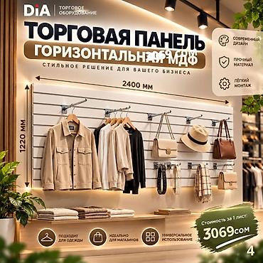 балыкчы пляж: Торговая панель МДФ и пластик пазы для крючков Типы: - МДФ — — 1