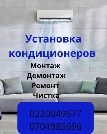 поменять замок в двери цена: Установка кондиционера. Мы работаем на результат. Гарантируем качество