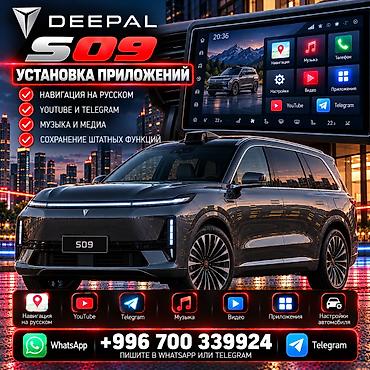 Автоуслуги: Русификация CHANGAN в Бишкеке 🇰🇬 | Установка приложений Русификация и — 3
