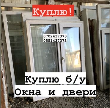 пластик стеновой в Кыргызстан | Окна, двери, витражи: Двери | Межкомнатные, Входные Пластиковые, Металлические, Бронированные двери