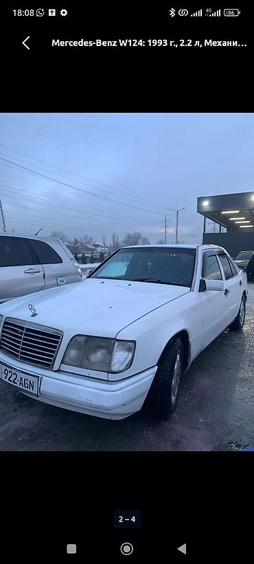 e500 124: Mercedes-Benz W124: 1993 г., 2.2 л, Механика, Бензин, Седан — 2