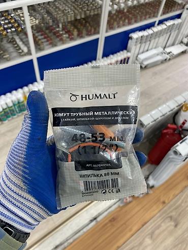 Хомут трубный металлический HUMALT - Диаметр: 48–53 мм (1 1/2") - В
