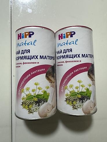 арамотизатор: Hipp Natal — травяной чай для кормящих матерей с анисом, фенхелем и — 1