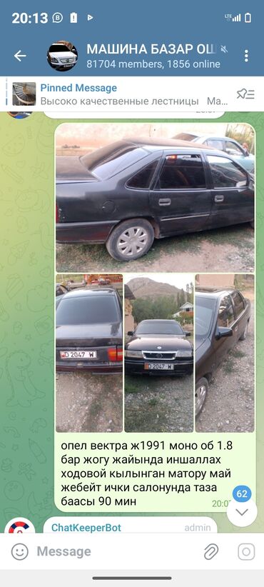 шыны бу: Opel Vectra: 1991 г., 1.8 л, Механика, Бензин, Седан