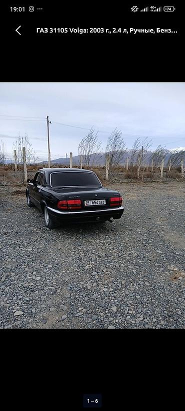 портер 133: ГАЗ-3110 «Волга» — сатылат абалы жакшы 2,4 объем алмашуу жолдору — 8