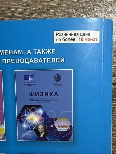Книги и журналы: Английский язык 11 класс, 2022 год — 2
