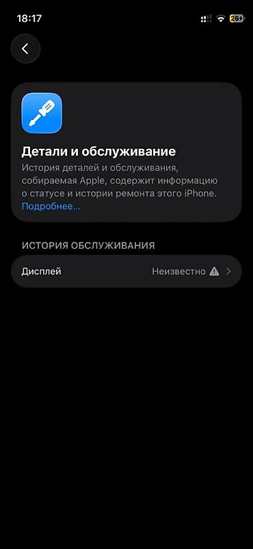 аефон 12 мини: IPhone 12 mini, Б/у, 128 ГБ, Белый, Чехол, 80 % — 5