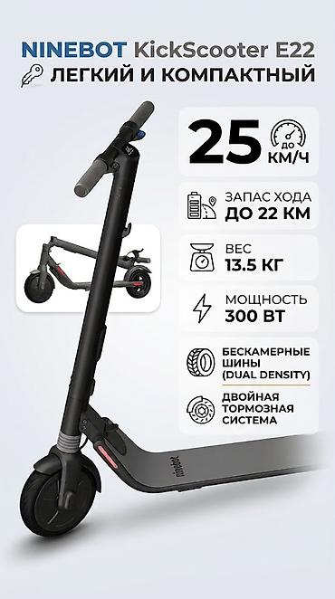 Электросамокат, Ninebot, Б/у, Бесплатная доставка