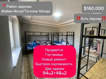 продаю дом киргизия: 141 м², 6 комнат, Свежий ремонт С мебелью, Кухонная мебель