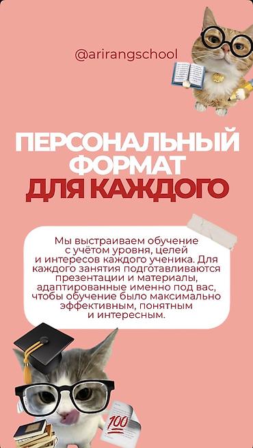 студентов: Курсы английского языка, Онлайн, Бесплатное пробное занятие — 3