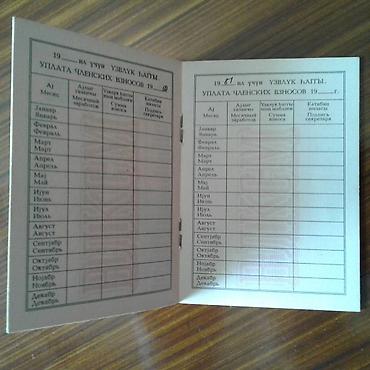 İncəsənət və kolleksiyalar: 1956-cı və 1976-cı illərin komsomol biletləri satılır. Biri 100 manat — 3