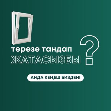 ремонт дрелей: Пластиковые окна на заказ