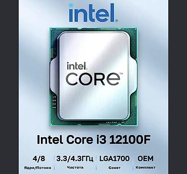 Процессоры для ПК: Процессор Intel Core i3-12100F - Архитектура Intel Core 12‑го — 1