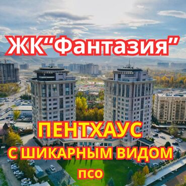 Продажа квартир: 5 и более комнат, 404 м², Элитка, 15 этаж, ПСО (под самоотделку)