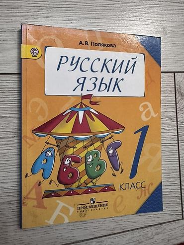 Книги и журналы: Комплект школьных учебников для 5 класса (Кыргызстан) В набор входят — 10