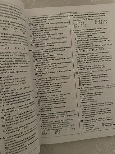 Testlər: Məhsul: “Rus dili – Sınaq Testləri Toplusu, II hissə (2020)” — 2