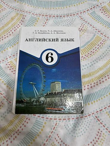 solutions upper intermediate: Английский язык (6 кл)-200 Английский язык (4 кл )-250 Математика-150 — 4
