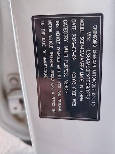 roewe ei6: Changan Qiyuan Q05: 2026 г., Автомат, Электромобиль, Кроссовер — 5