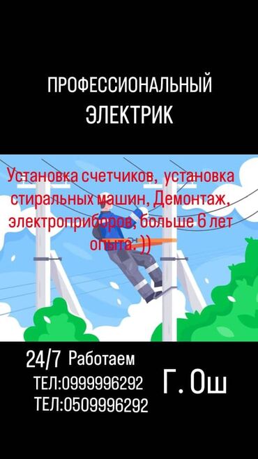 лампа для теплицы: Электрик | Перенос электроприборов, Прокладка, замена кабеля, Электромонтажные работы Больше 6 лет опыта