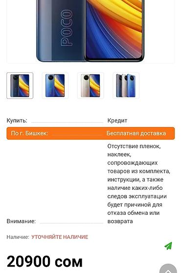 Poco: Poco X3 Pro, 128 ГБ, 1 SIM, 2 SIM at lalafo.kg — 8 Poco: Poco X3 Pro, 128 ГБ, 1 SIM, 2 SIM — 8
