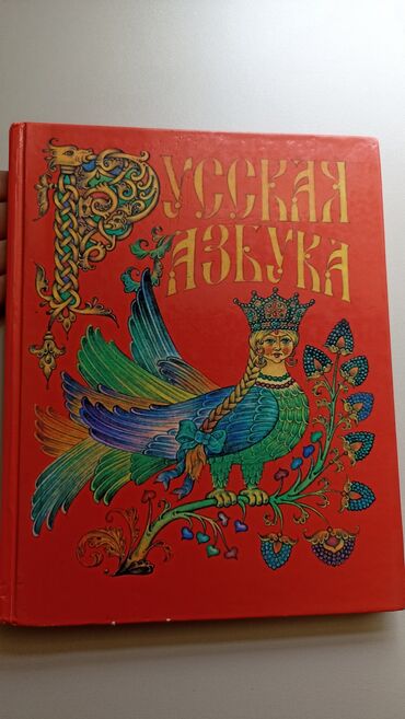 алиппе 1 класс: Книги 1 класс русская азбука 200 сом родиноведение 80 сом букварь