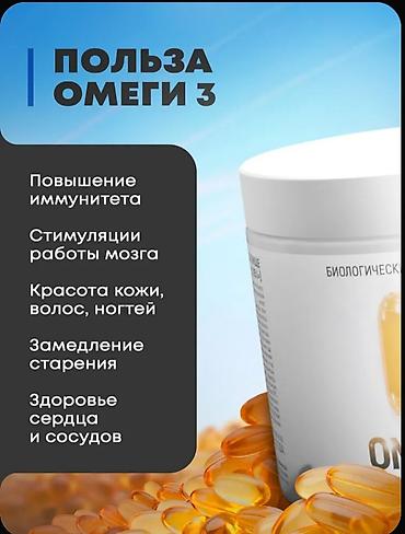 aminol yağ: Omega-3 balıq yağı – 35% (BAA), 200 kapsul Xüsusiyyətlər: - Kapsul — 2