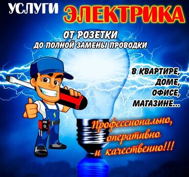 песков блок: Электрик | Монтаж видеонаблюдения, Монтаж выключателей, Монтаж проводки 3-5 лет опыта