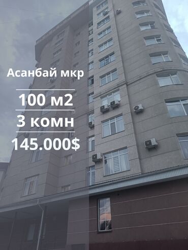 квартира долгосрочное кызыл аскер: 3 бөлмө, 100 кв. м, Элитка, 2 кабат, Евроремонт