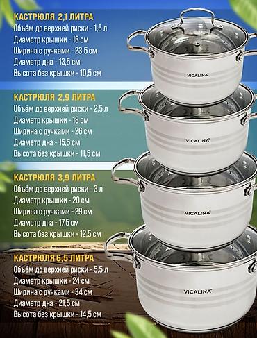 тефаль сколько стоит: 🍲 Набор посуды Vicalina VL-3011 — 6500 сом Красивый и практичный — 3